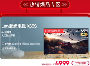 樂融Letv強(qiáng)勢(shì)回歸 問鼎電商銷售榜首，重返互聯(lián)網(wǎng)品牌第一陣營